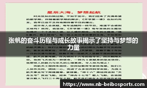 ballbet体育